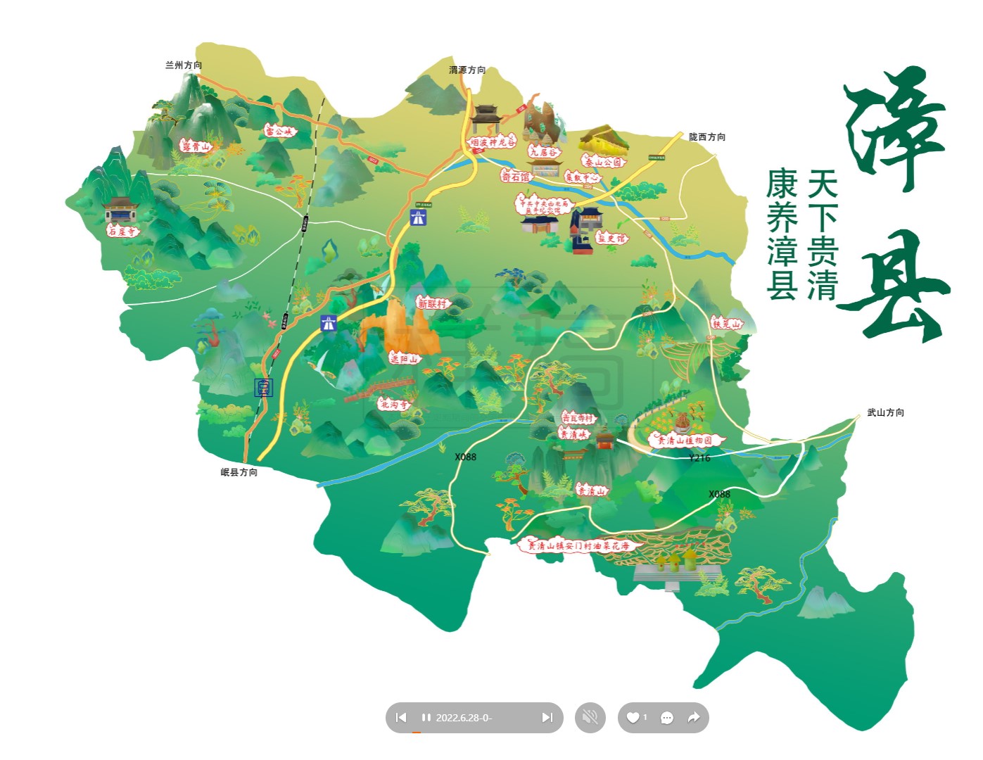 玉溪漳县手绘地图